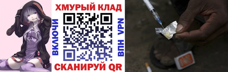 Героин Heroin  закладки  Далматово 