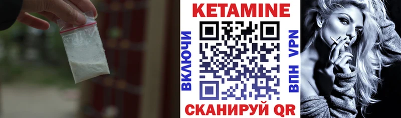 КЕТАМИН VHQ  Далматово 