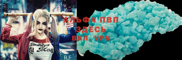 альфа пвп Абаза
