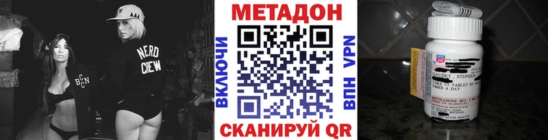 МЕТАДОН белоснежный купить закладку Далматово